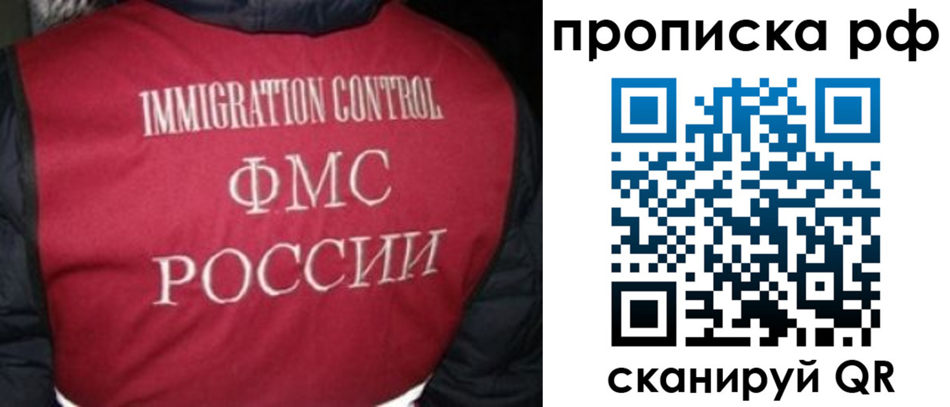 временная регистрация для школы в Ершове