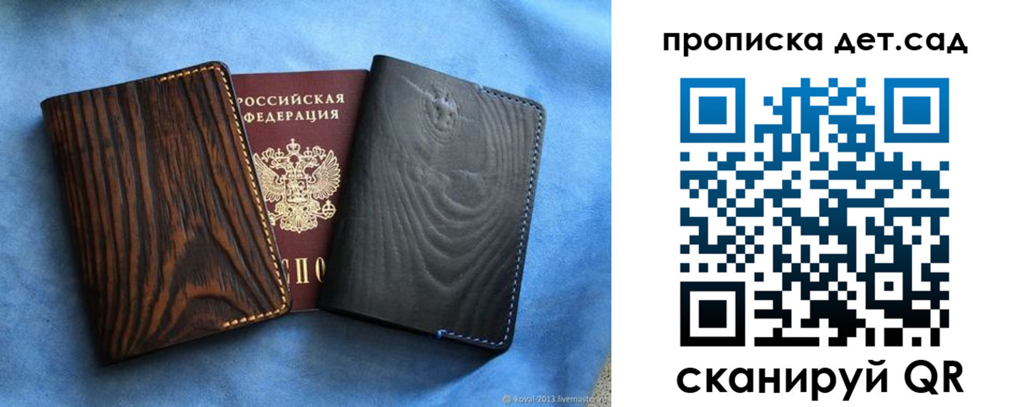прописка гарантия в Ершове