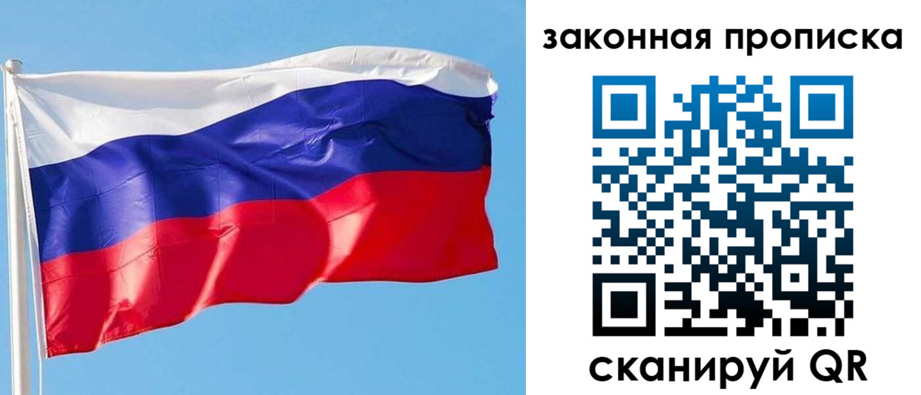 временная регистрация в квартире в Ершове