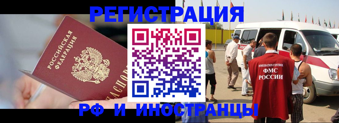 временная регистрация госуслуги в Ершове