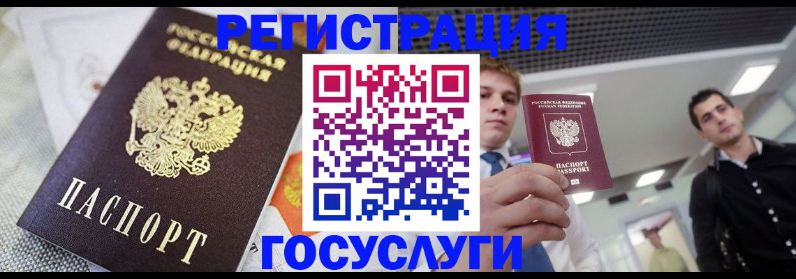 купить прописку в Ершове