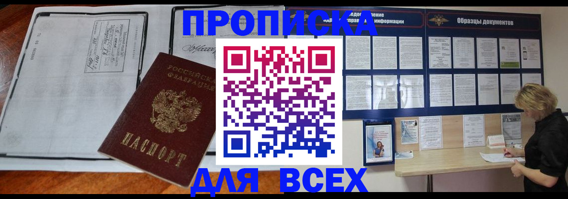 прописка поиск в Ершове