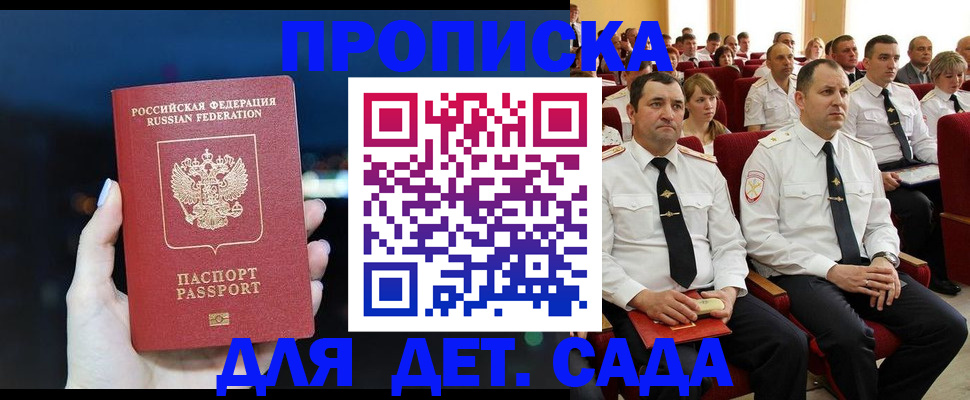 где прописаться в Ершове