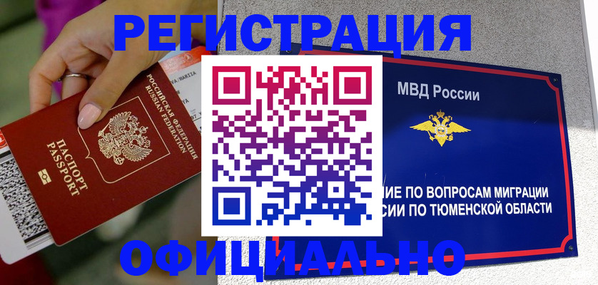 прописка от собственника в Ершове