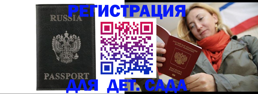 прописка иностранных граждан в Ершове