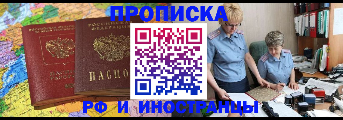 где прописаться в Ершове
