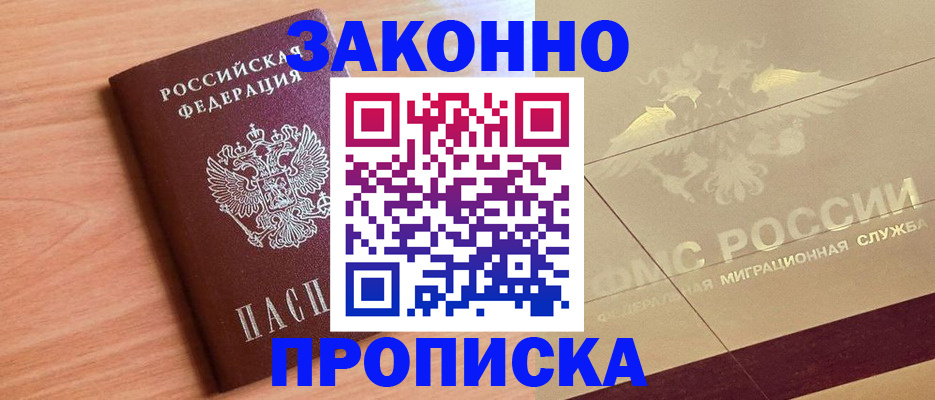 временная регистрация поиск в Ершове