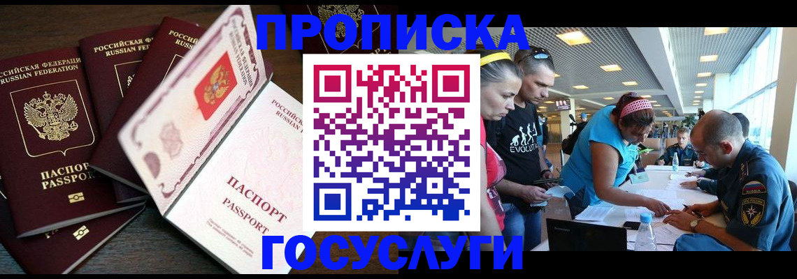 прописка иностранных граждан в Ершове
