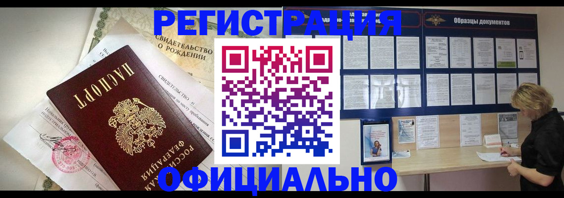 прописка гарантия в Ершове
