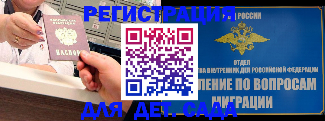 прописка от собственника в Ершове