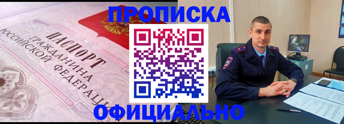 прописка в квартире в Ершове